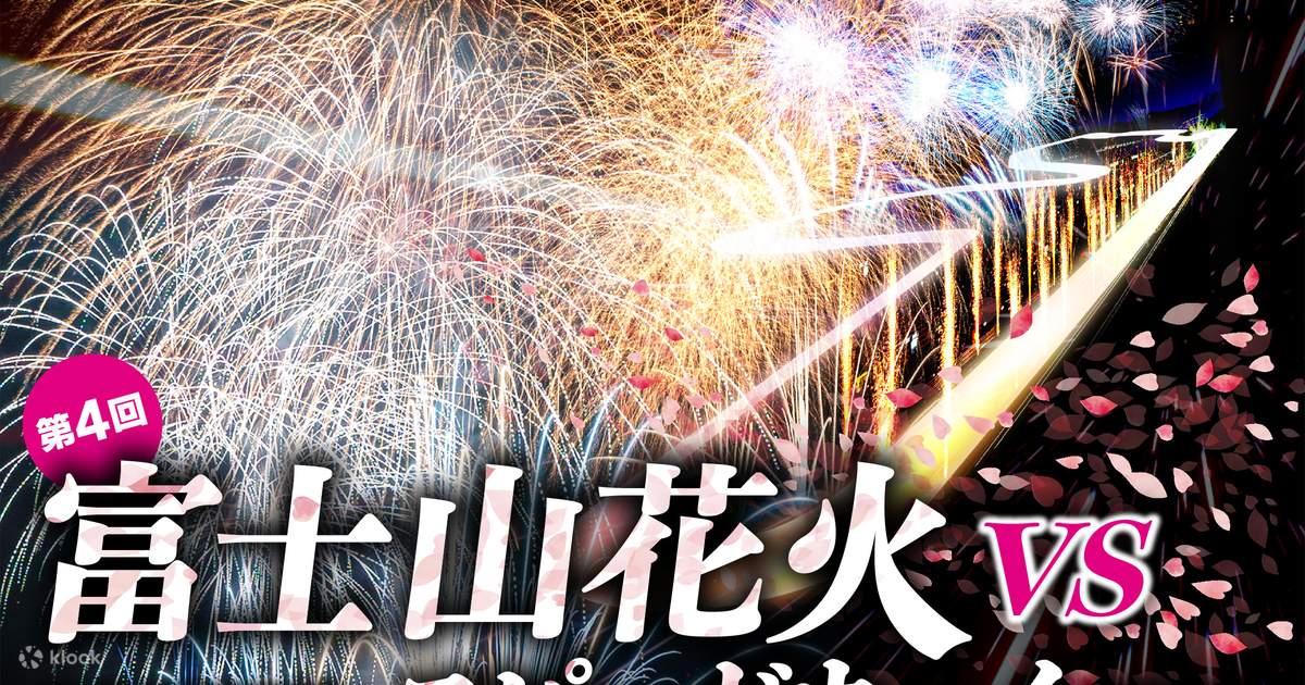 Fujisan Hanabi VS Speed Way Viewing Ticket - Klook